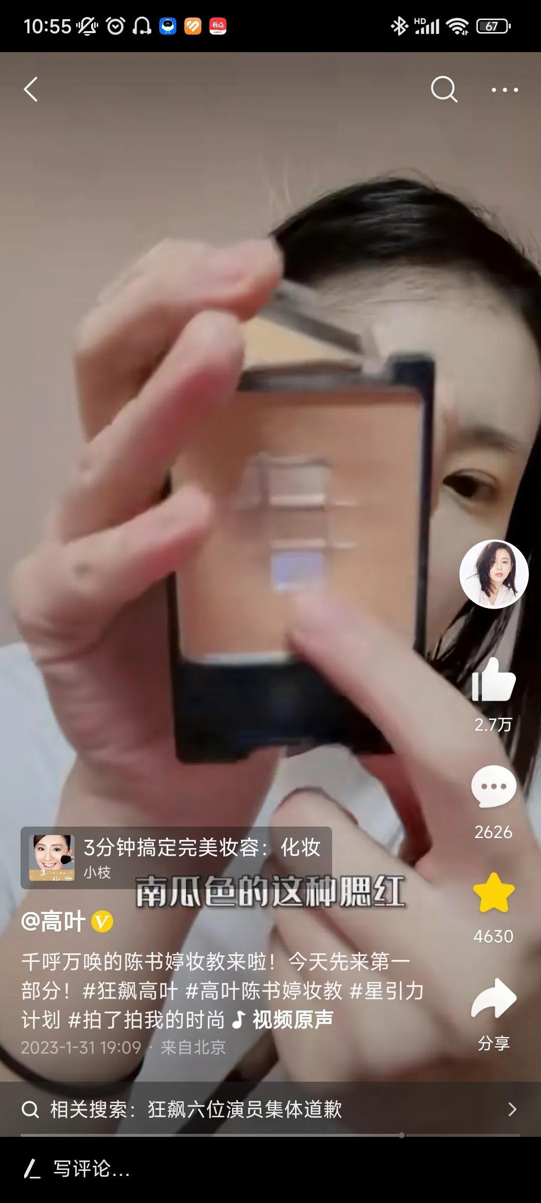 高葉