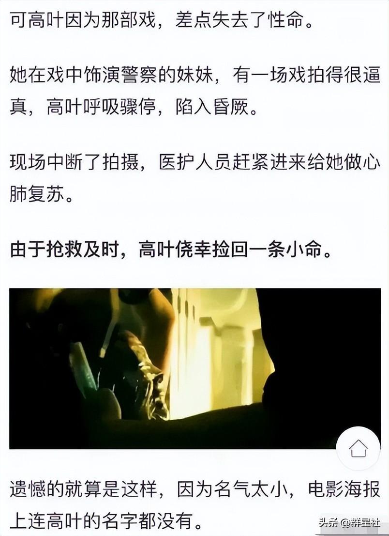 高葉
