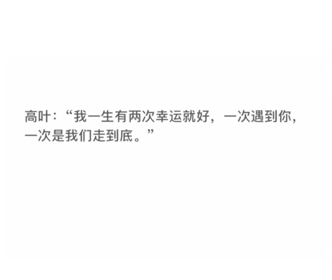 高葉