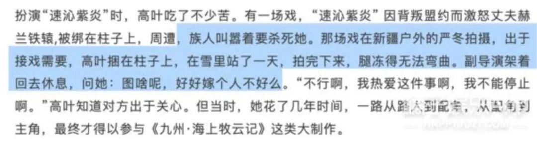 高葉