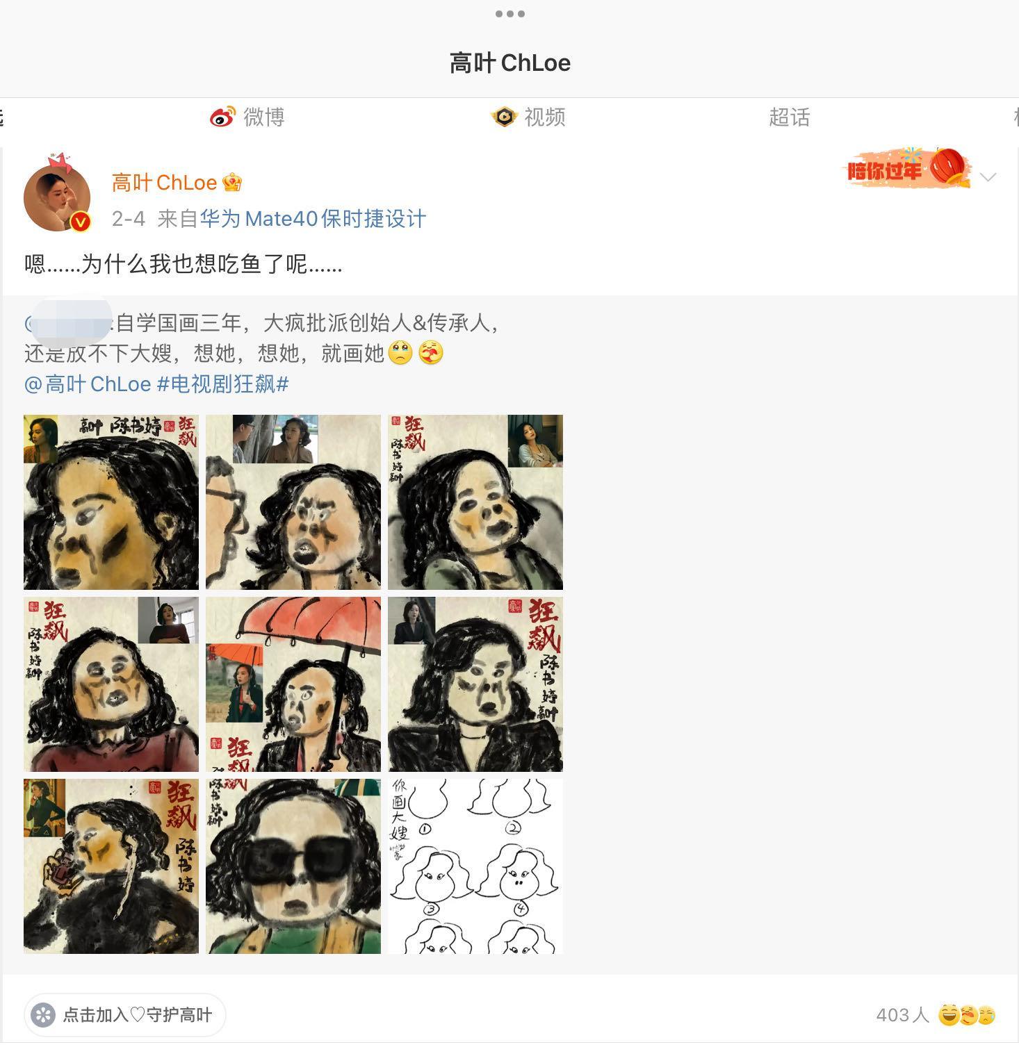 高葉