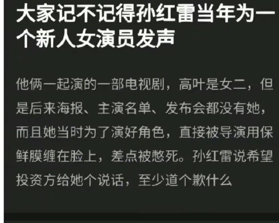 高葉