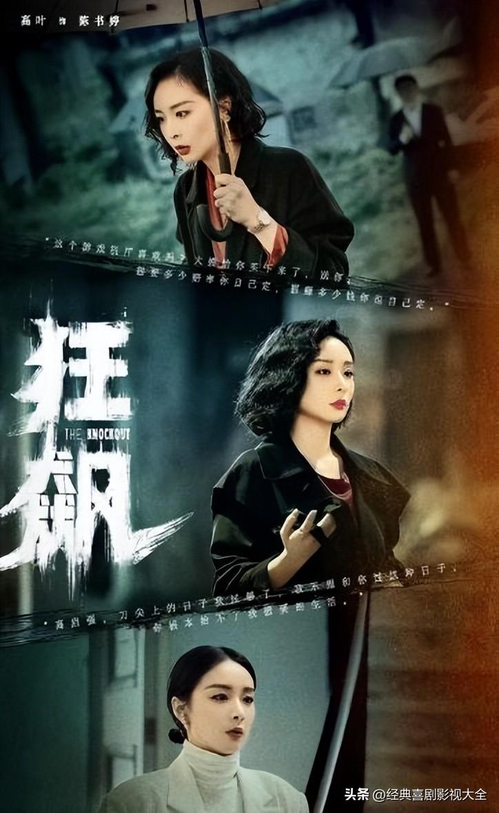 高葉