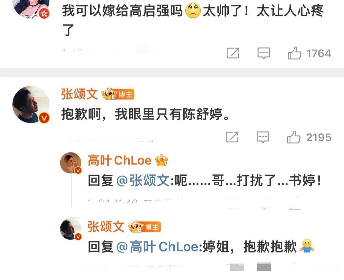 張頌文