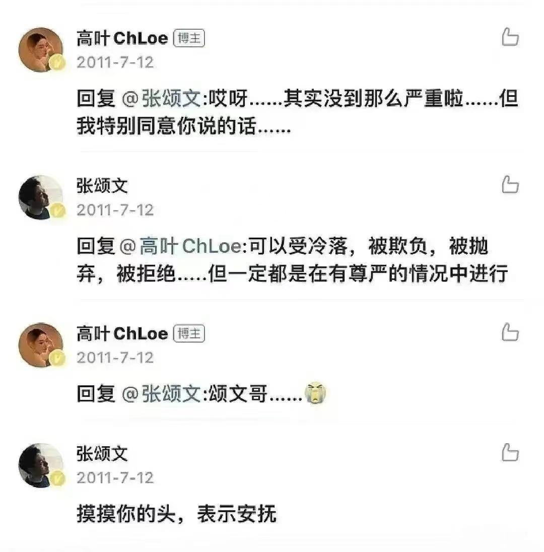 高葉