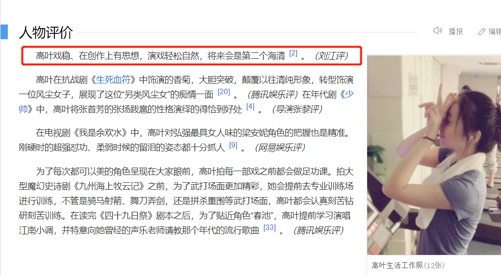 高葉