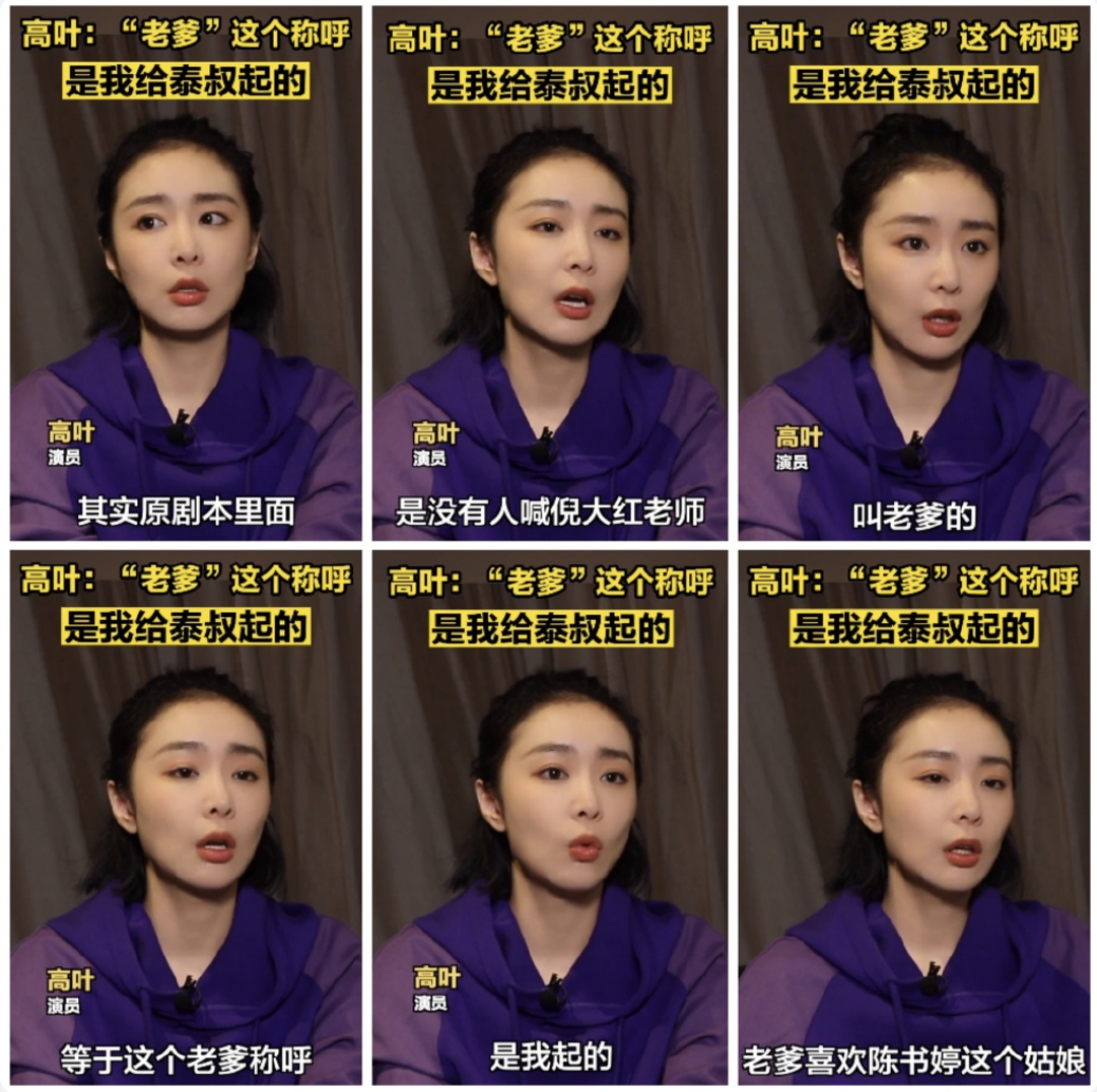 高葉