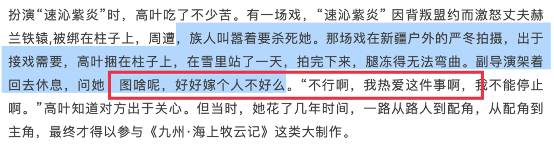 高葉