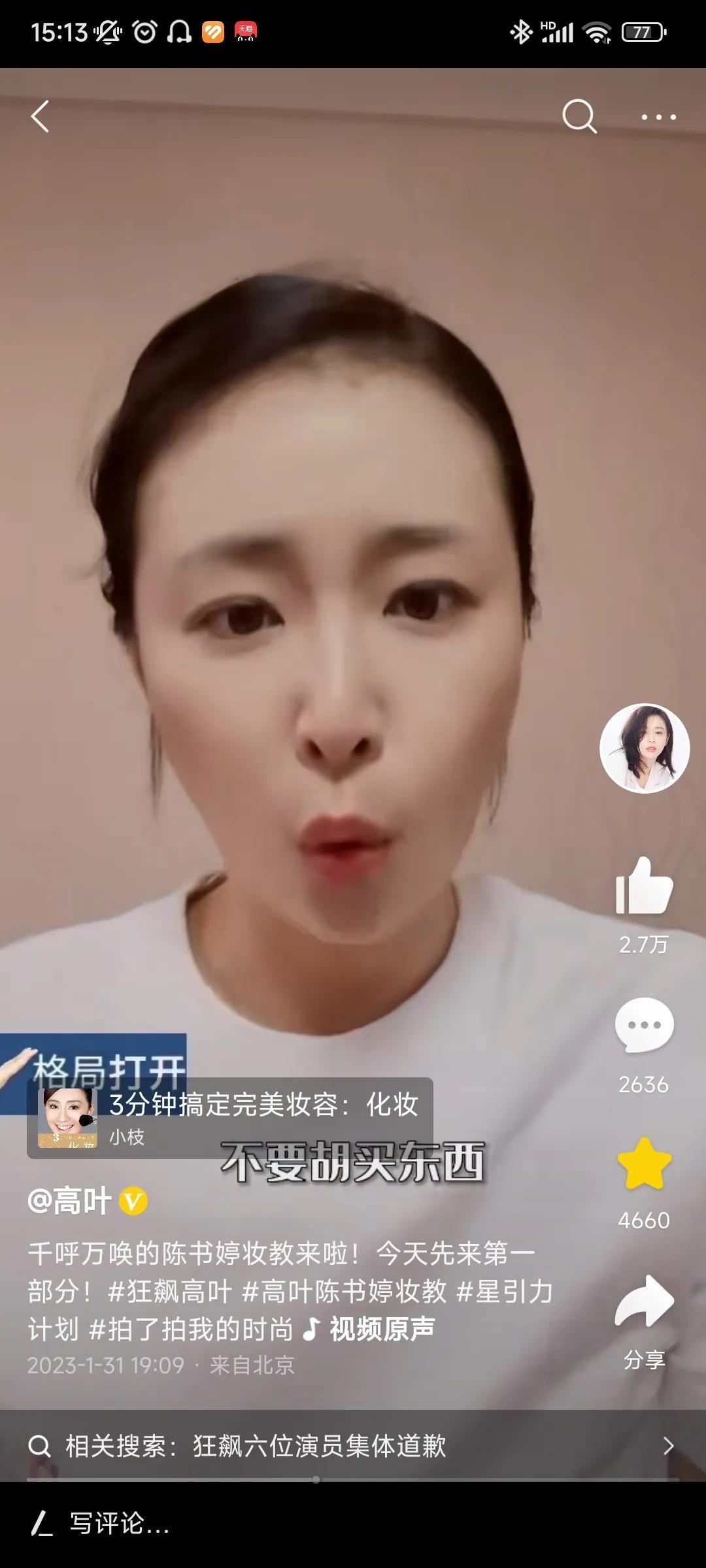 高葉