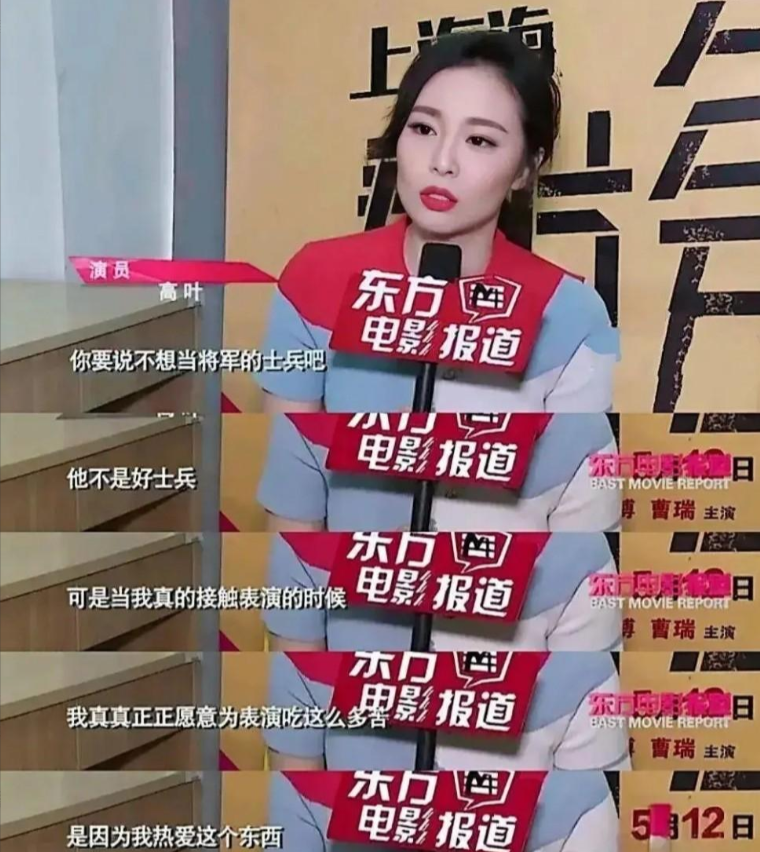 高葉