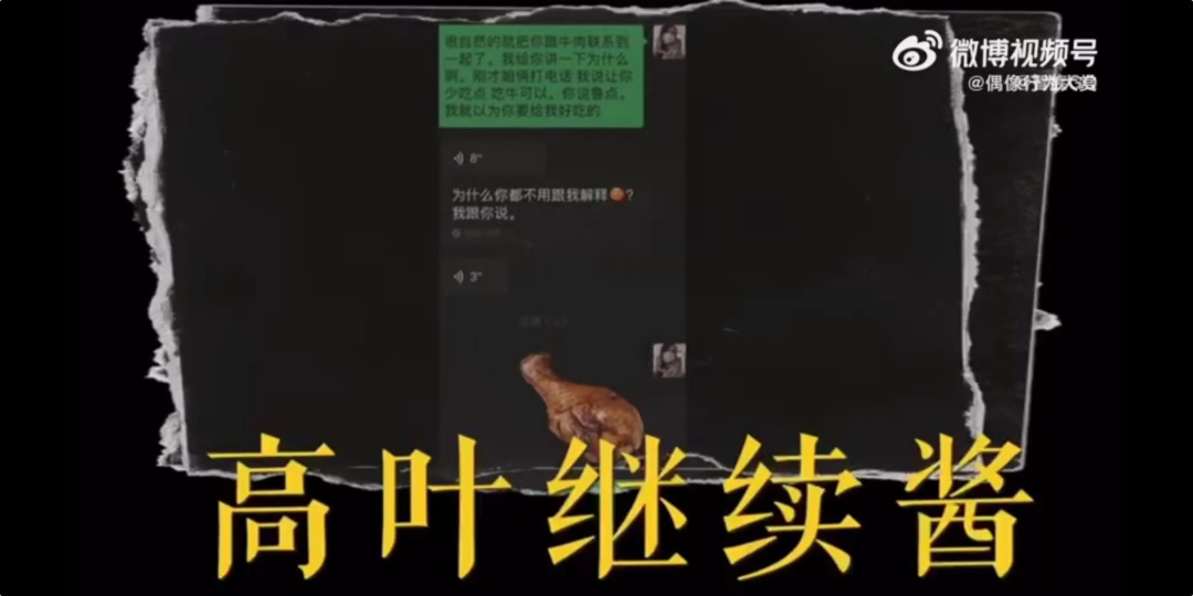高葉