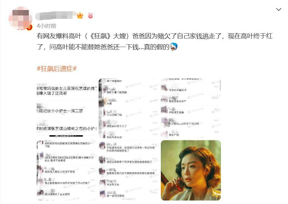 高葉