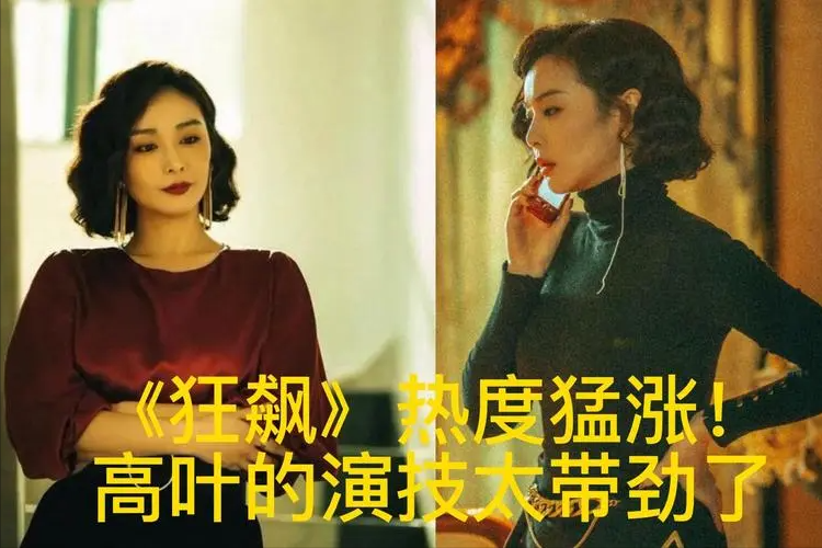 高葉