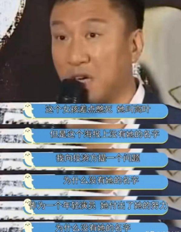 高葉