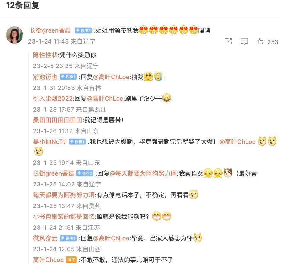 高葉