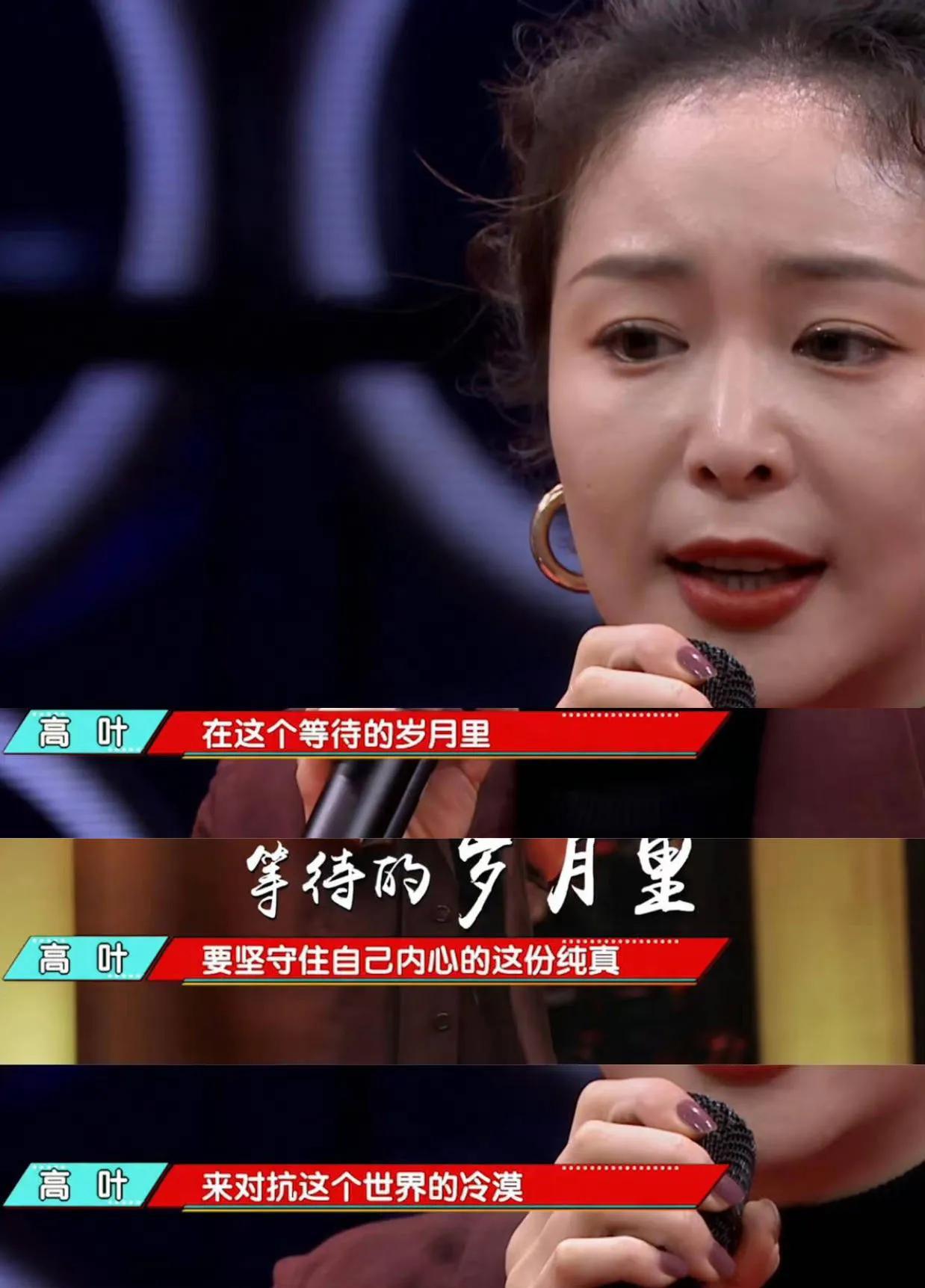 高葉