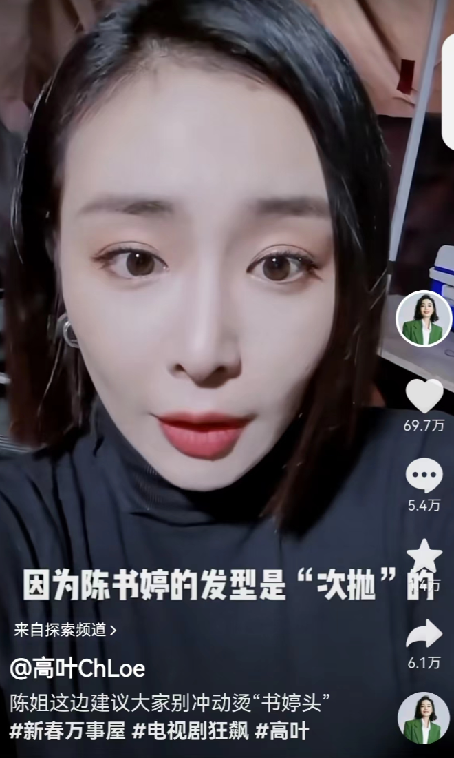 高葉