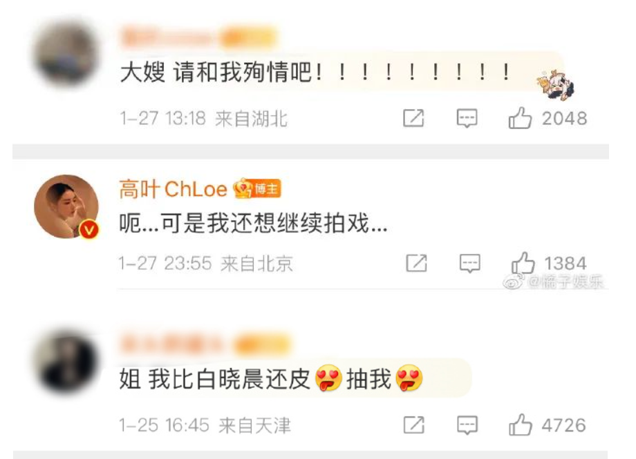 高葉