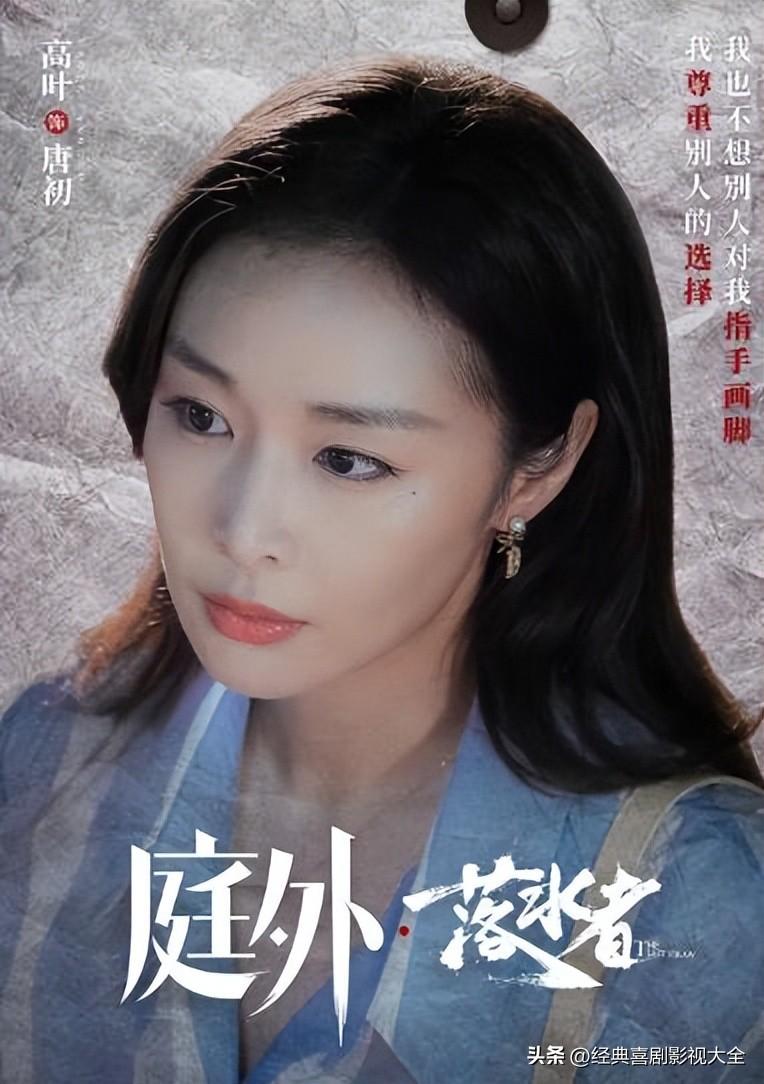 高葉