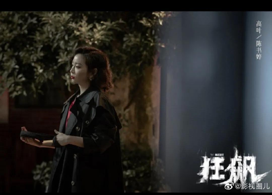 高葉