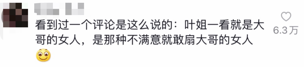 高葉