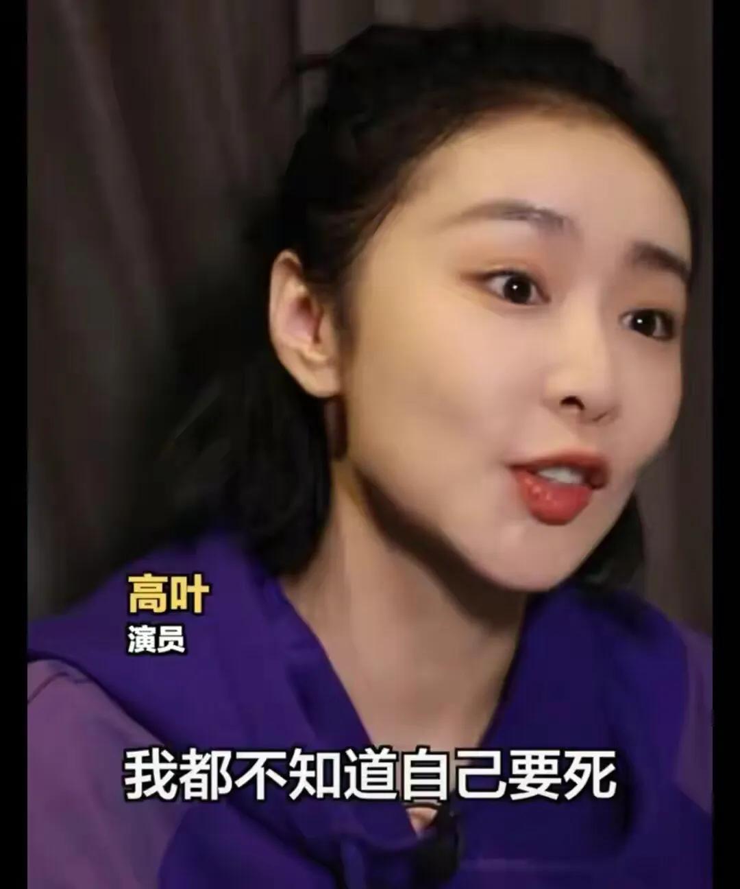高葉