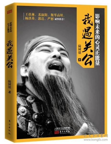 陸樹銘