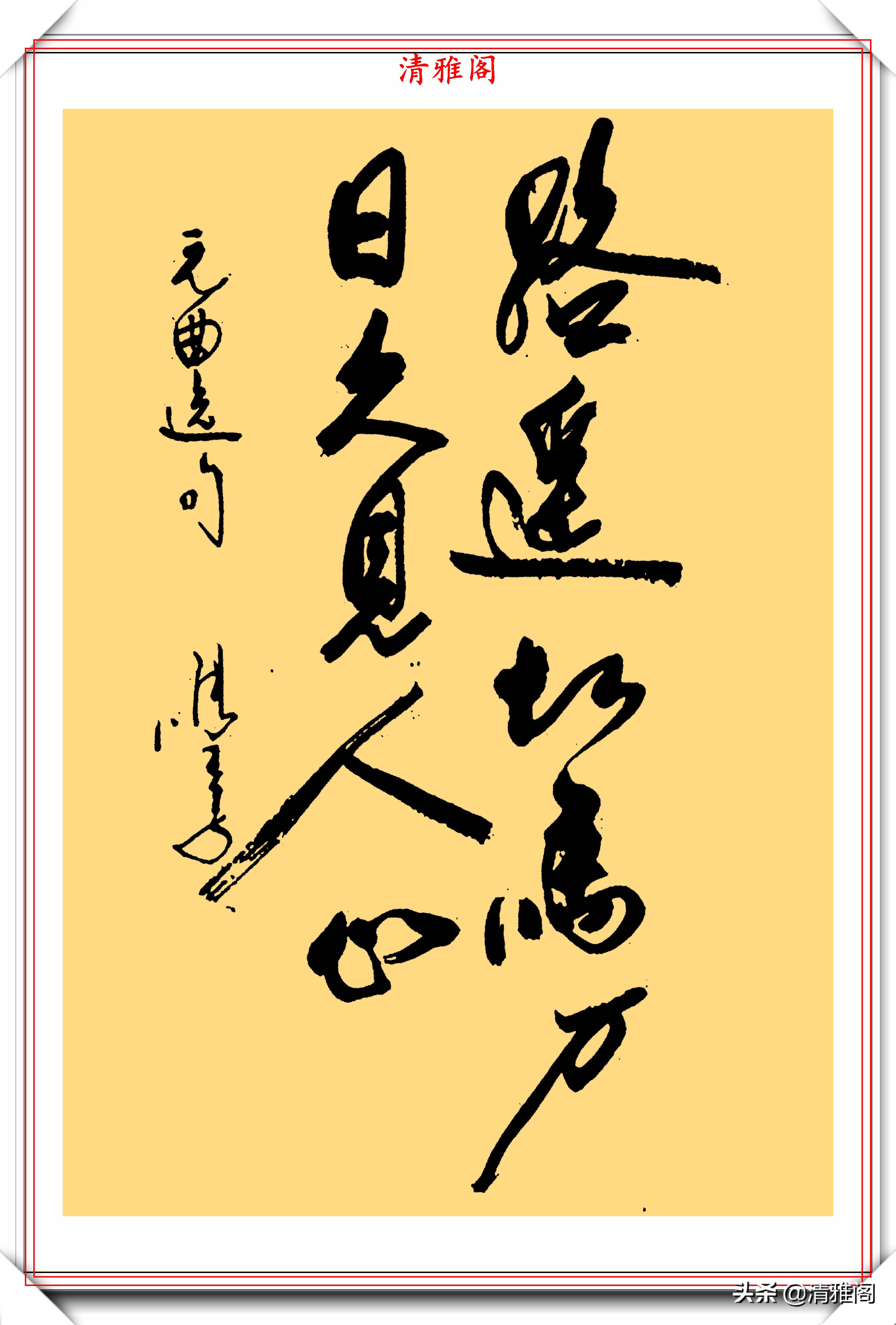 馬季