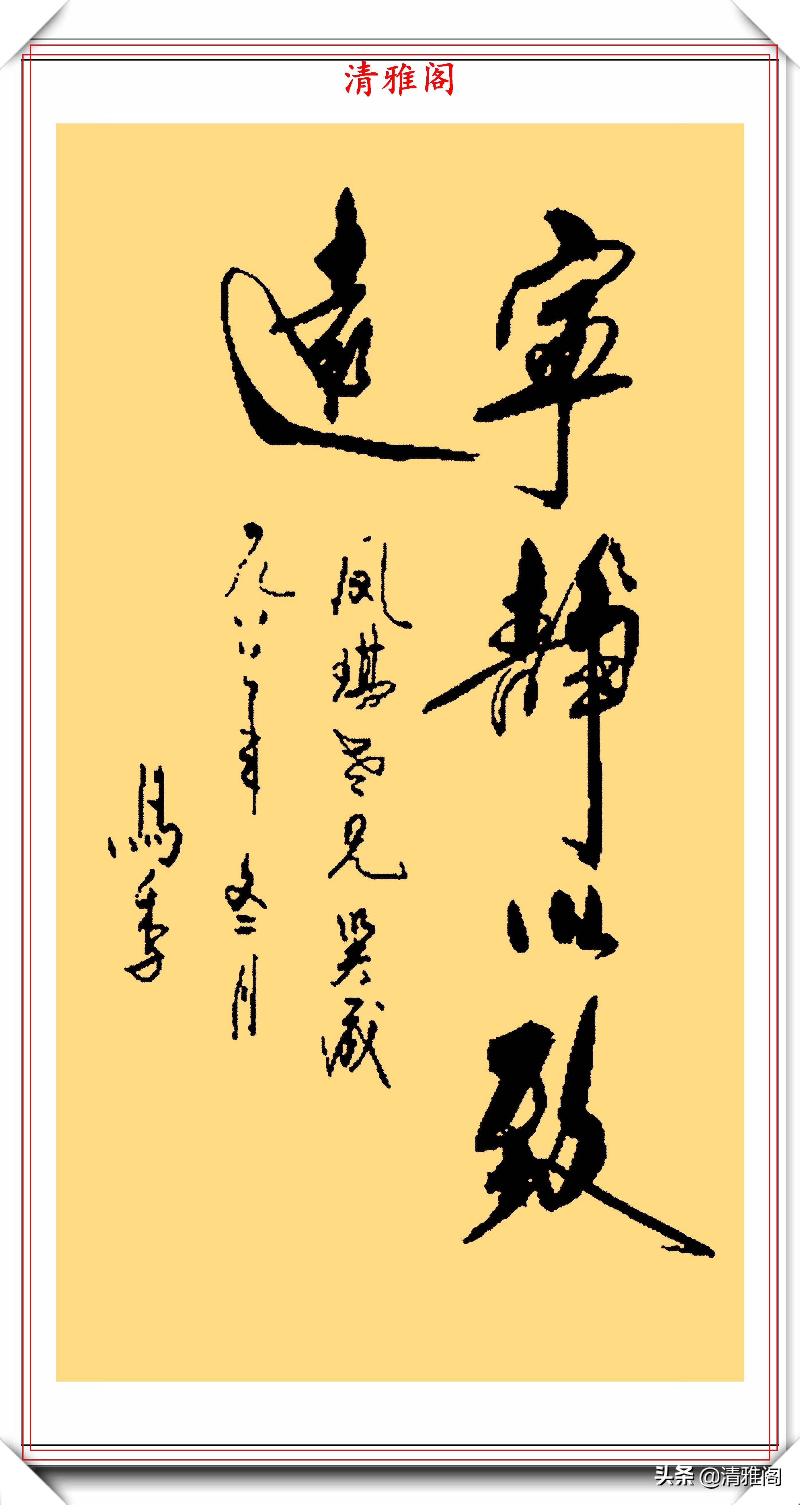 馬季