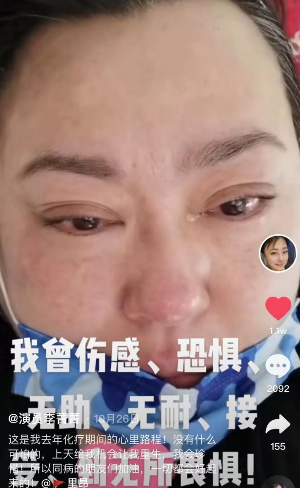 李菁菁