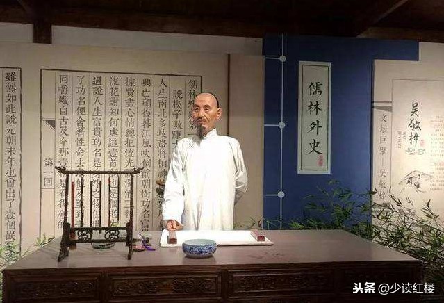 吳敬梓