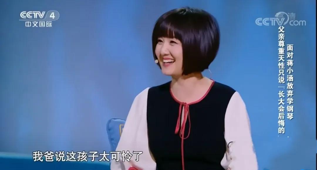 蔣小涵