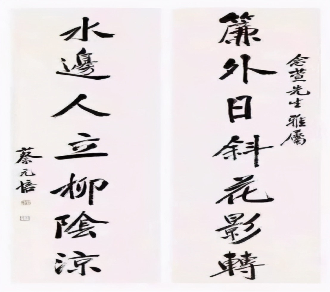 蔡元培
