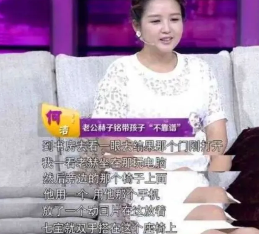 何潔