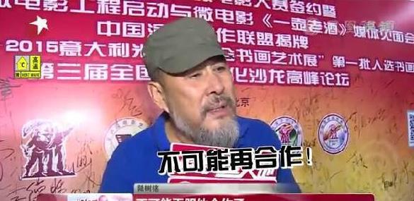 陸樹銘