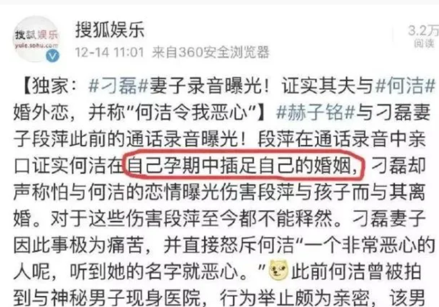 何潔