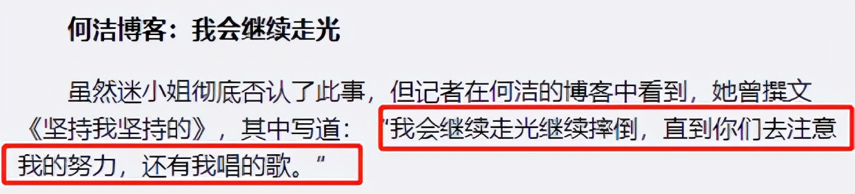 何潔