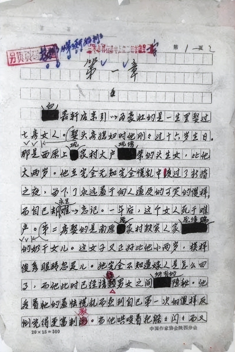 陳忠實