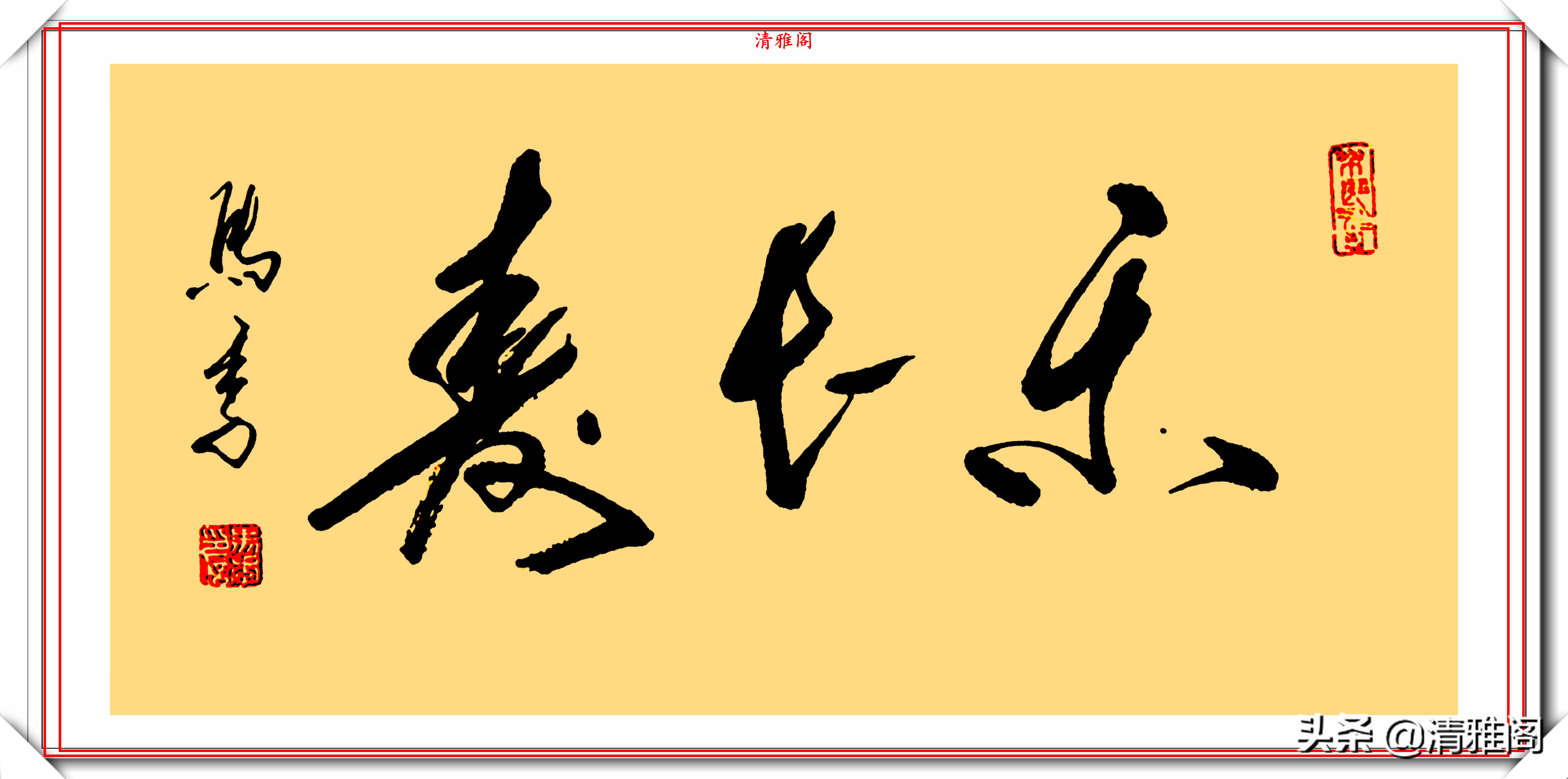馬季