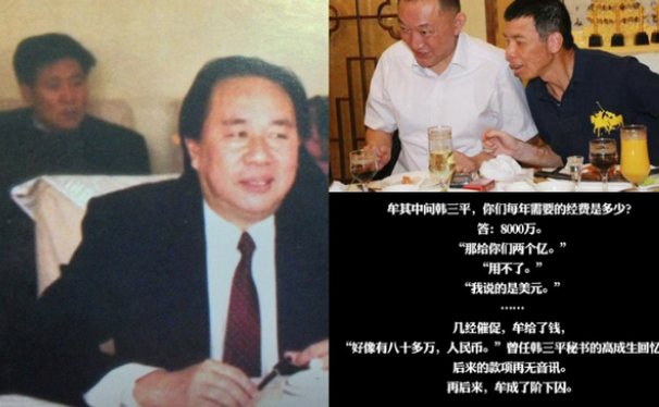韓三平