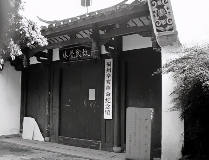 林覺民