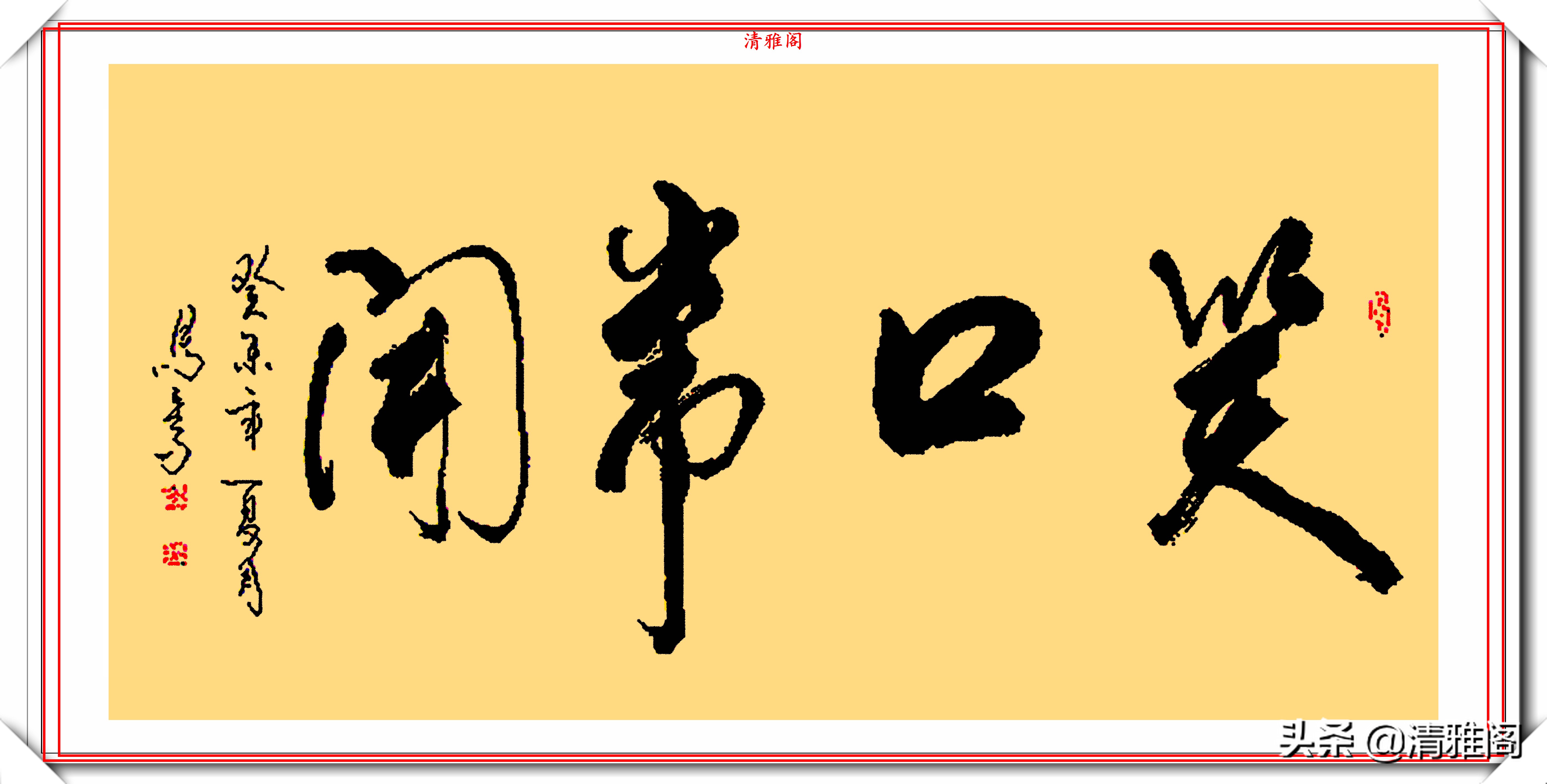 馬季