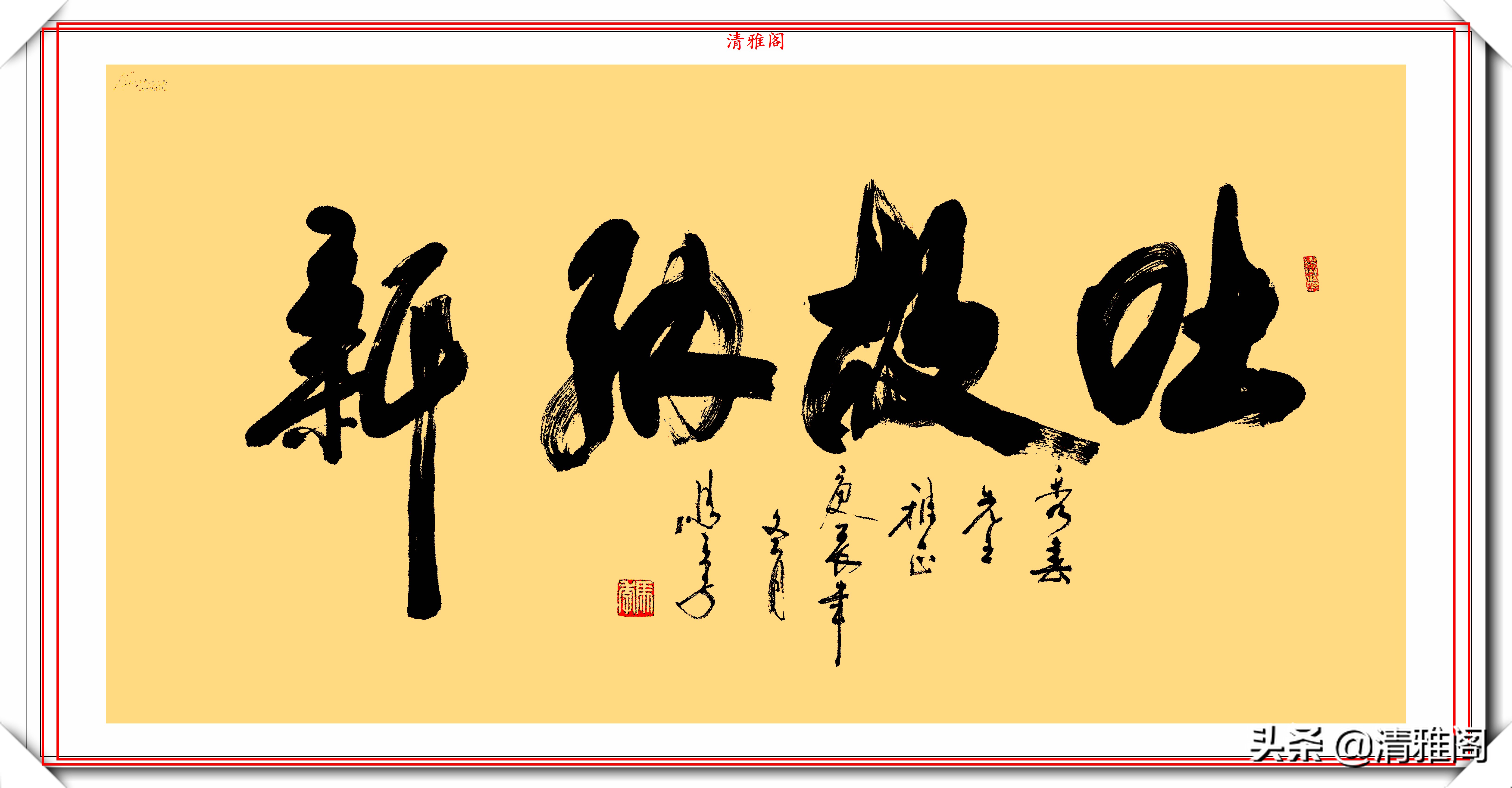 馬季