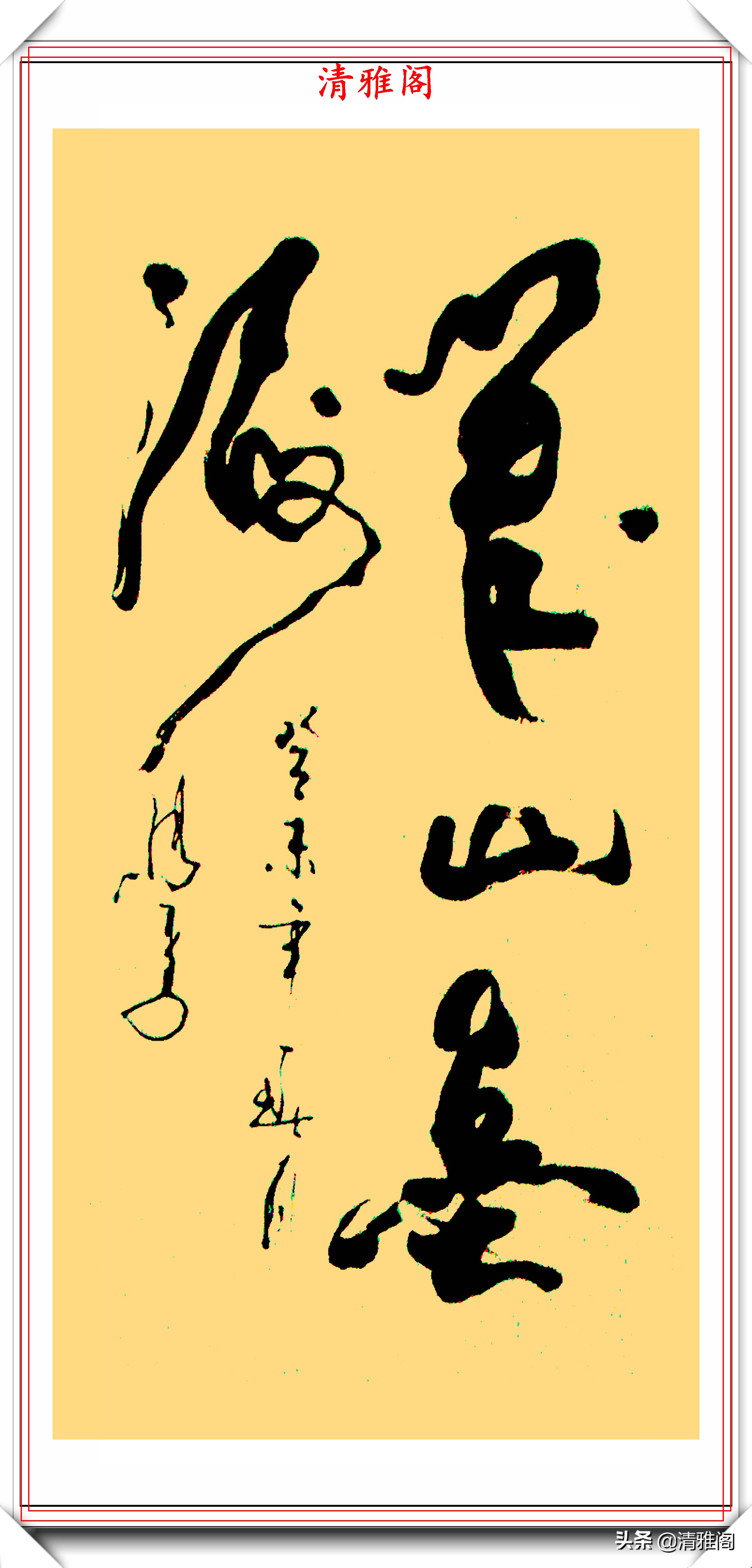 馬季