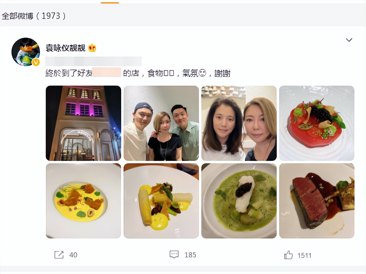 袁詠儀