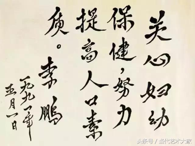 李鵬