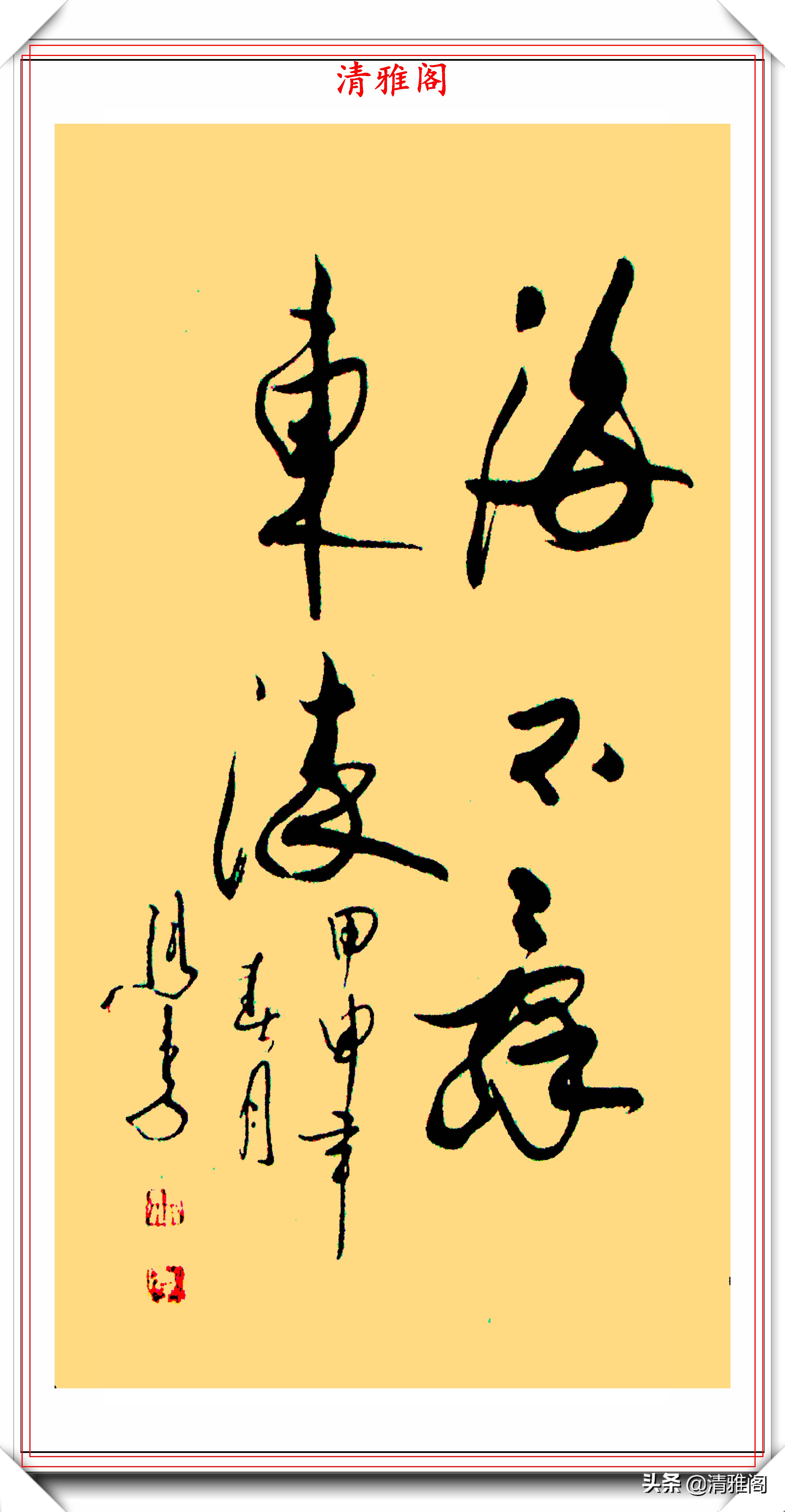 馬季