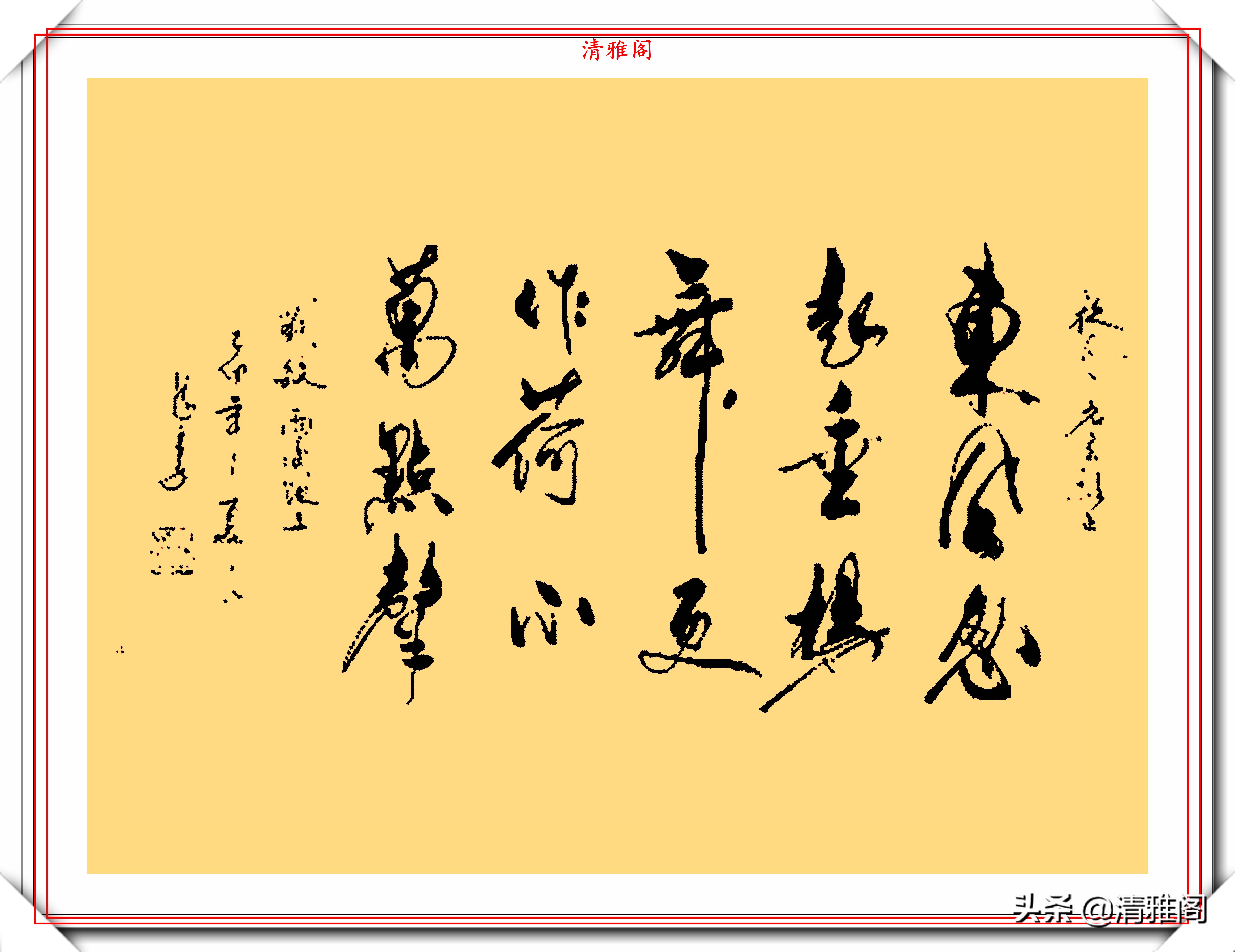 馬季