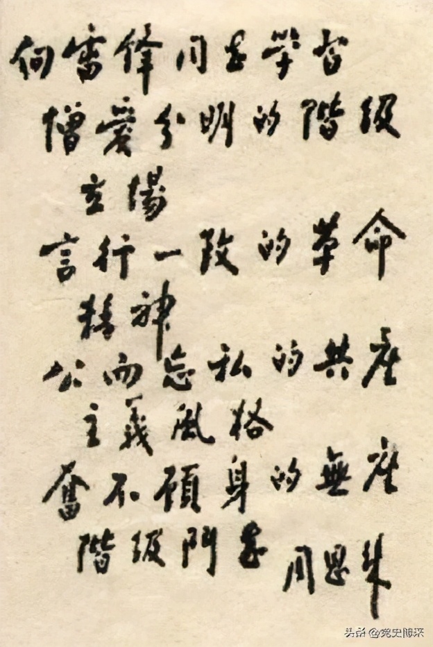 雷鋒