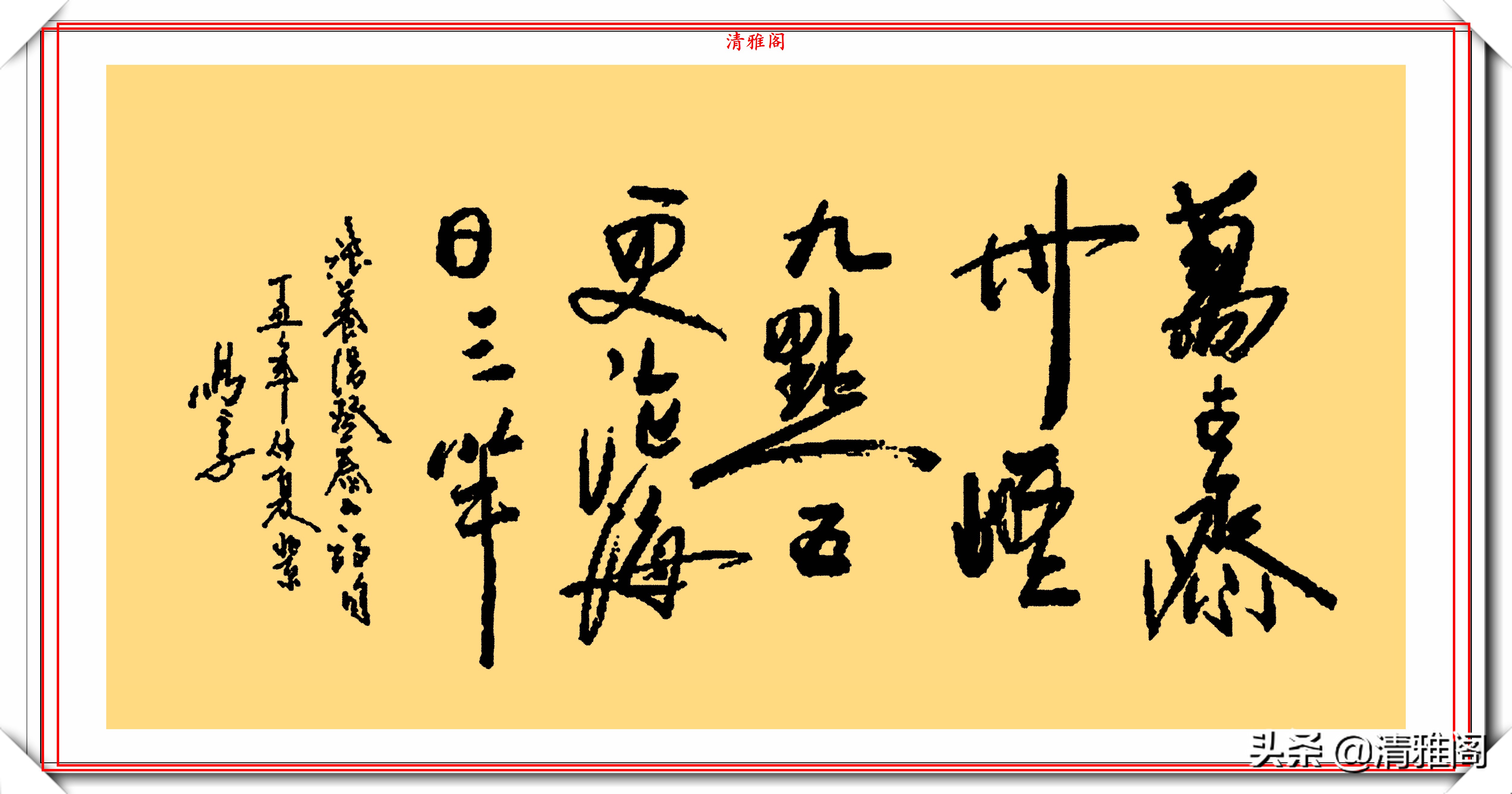 馬季